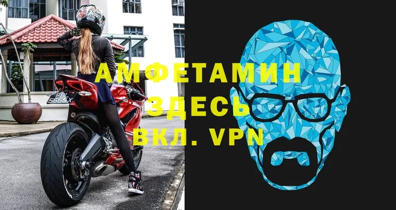 АМФЕТАМИН VHQ  Тара 