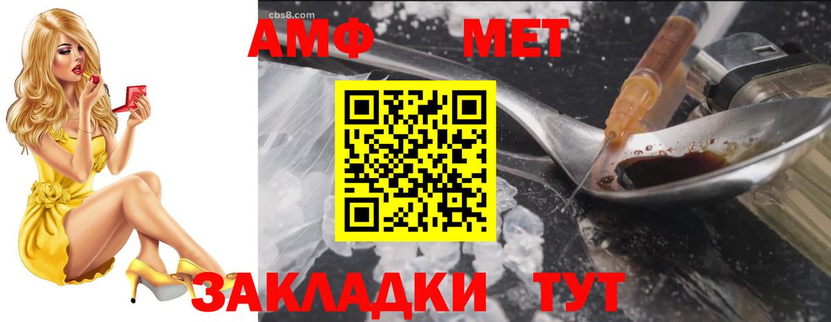 АМФЕТАМИН Розовый  Амфетамин  Тара  Вход с VPN 