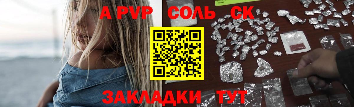 Alfa_PVP мука Тара