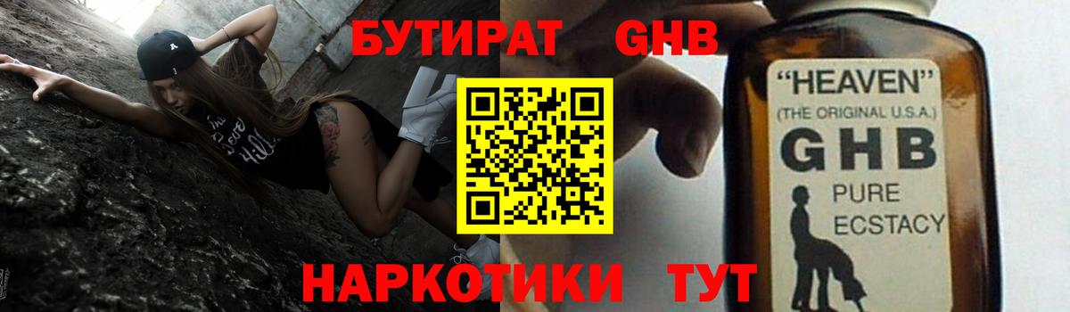 БУТИРАТ BDO Тара