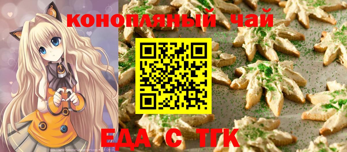 Canna-Cookies конопля  Вход с VPN  Тара 