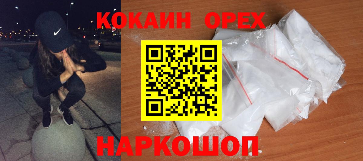 Cocaine Columbia  Cocaine Боливия  наркошоп  Тара  Вход с VPN 