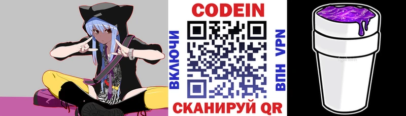 Codein напиток Lean (лин) купить наркоту MEGA сайт Тара