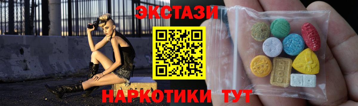 Ecstasy 300 mg  Вход с VPN  Ecstasy  Тара 