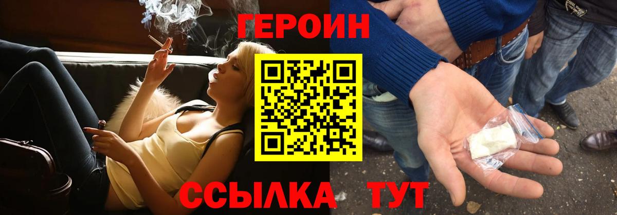 Героин  Тара  Героин хмурый 