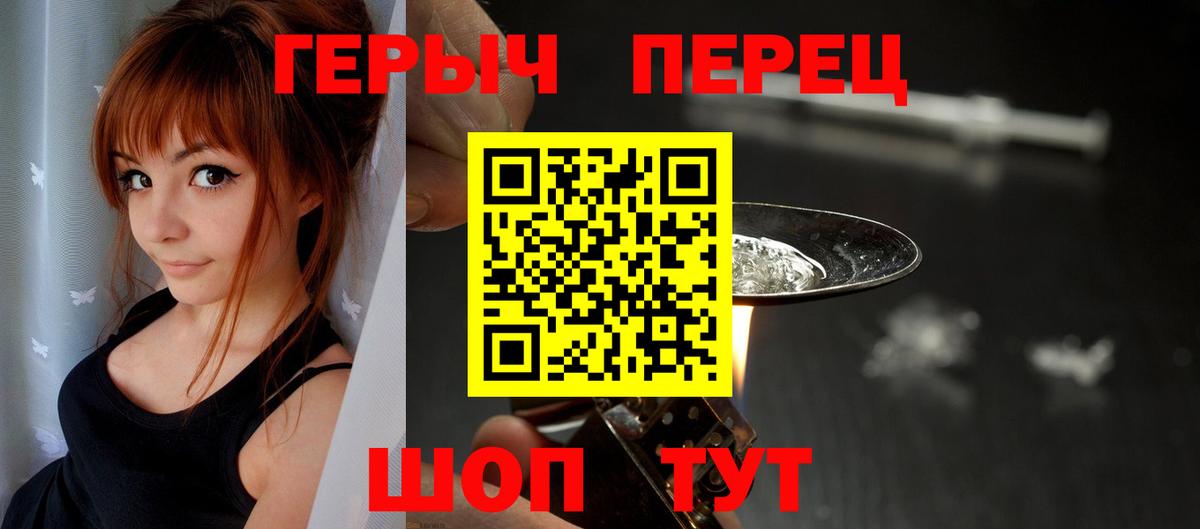 Героин белый  Вход с VPN  ГЕРОИН  Тара 