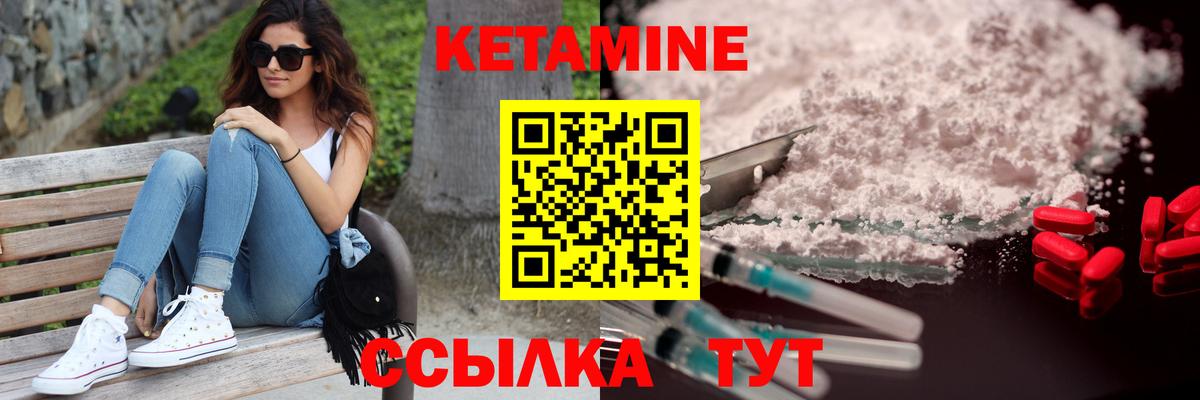 Кетамин VHQ Тара