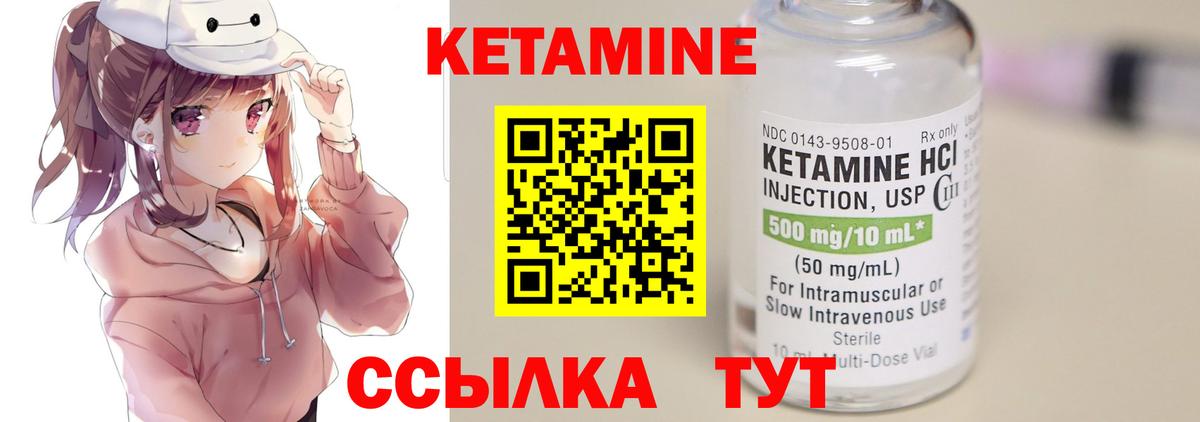 Кетамин ketamine  blacksprut зеркало  КЕТАМИН VHQ  Тара 