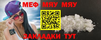меф Кимры