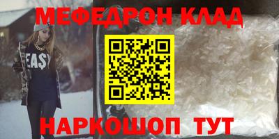 меф Кимры