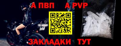 ALPHA PVP Берёзовский