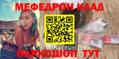 меф Кимры