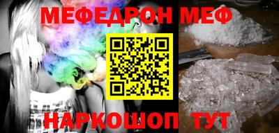 меф Кимры