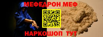 мефедрон мука Кингисепп