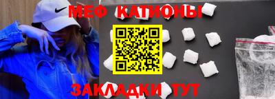 меф Кимры