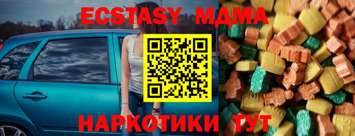 ЭКСТАЗИ  Вход с VPN  Alpha-PVP СОЛЬ   Меф МЯУ МЯУ кристаллы  Тара  Бошки Шишки 