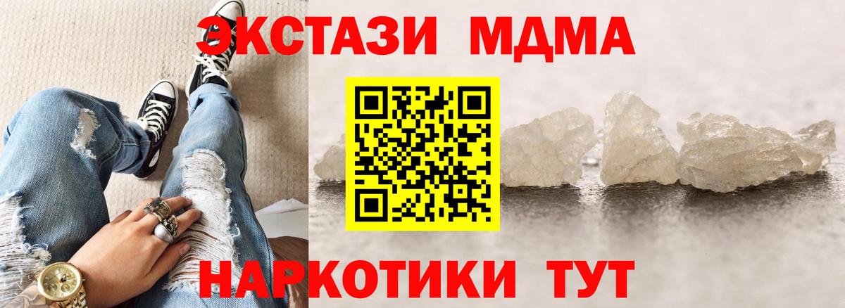 MDMA VHQ  Вход с VPN  Тара  MDMA  МДМА VHQ 