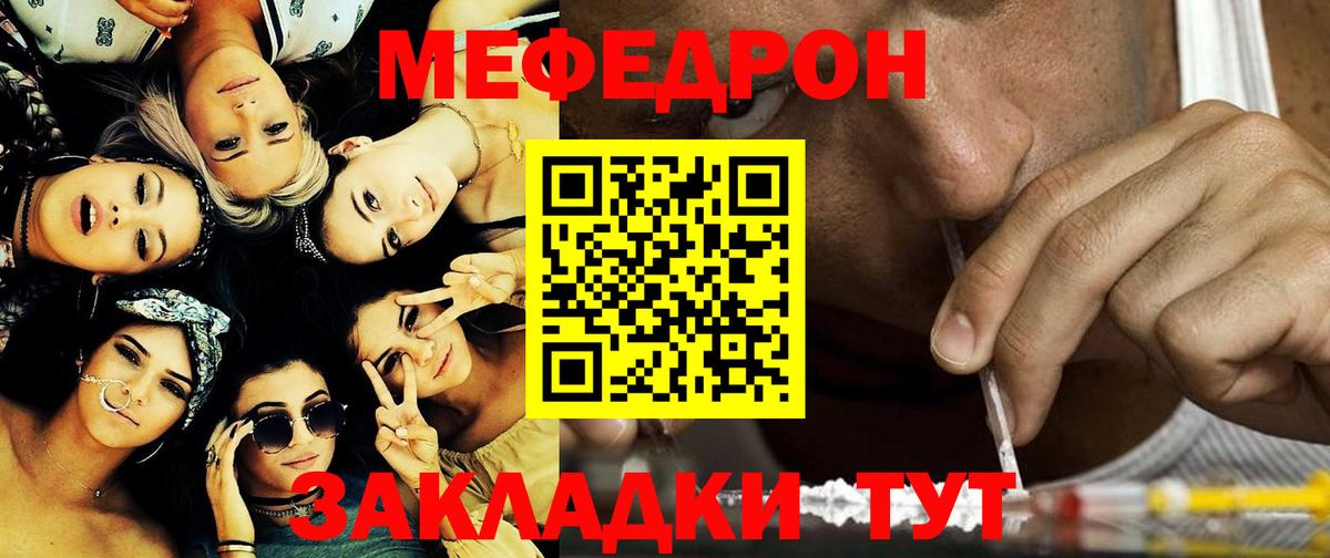 Мефедрон  Вход с VPN  мега онион  Меф mephedrone  Тара 
