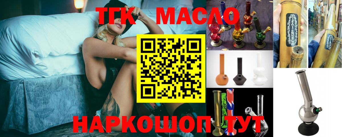 Тара  Дистиллят ТГК вейп с тгк  Вход с VPN  Дистиллят ТГК THC oil 