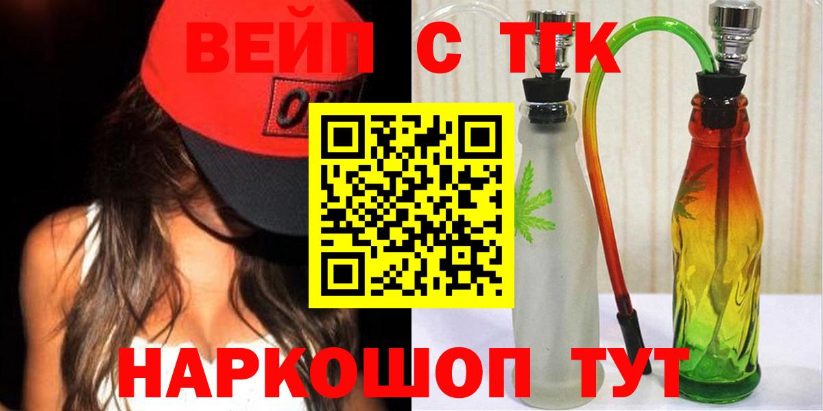 ТГК гашишное масло Тара